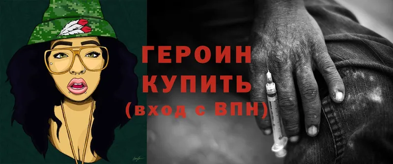 ГЕРОИН Heroin  купить   Верхний Тагил 